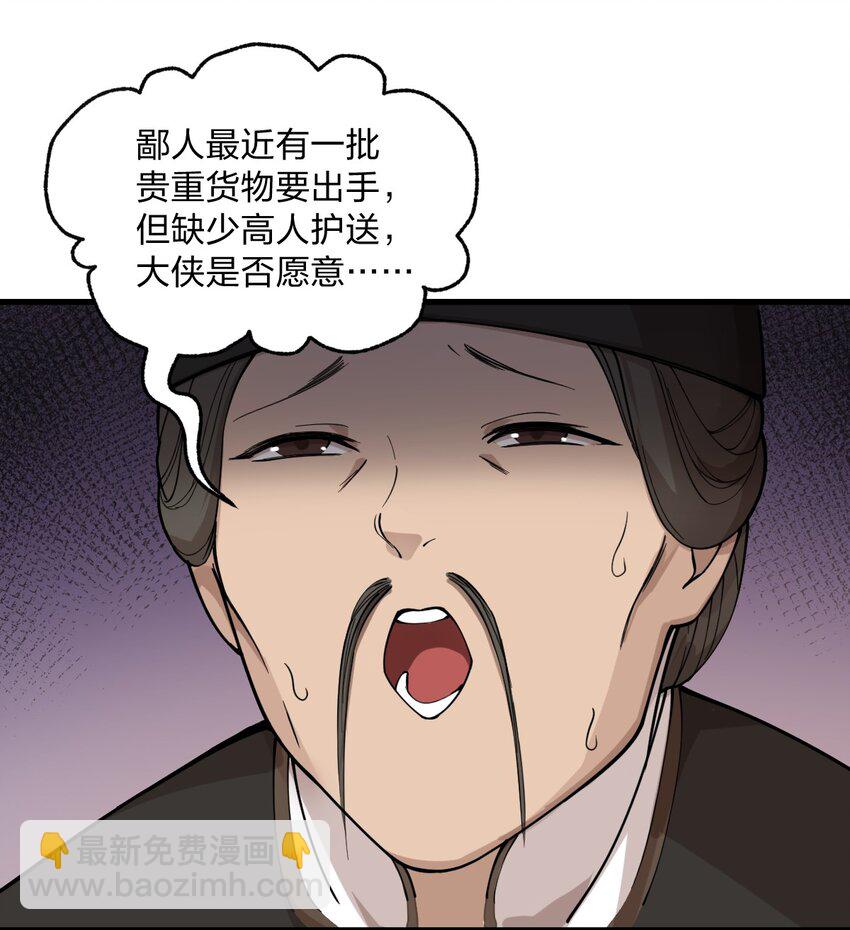 009 我是不是装逼装过头了?!-第10话