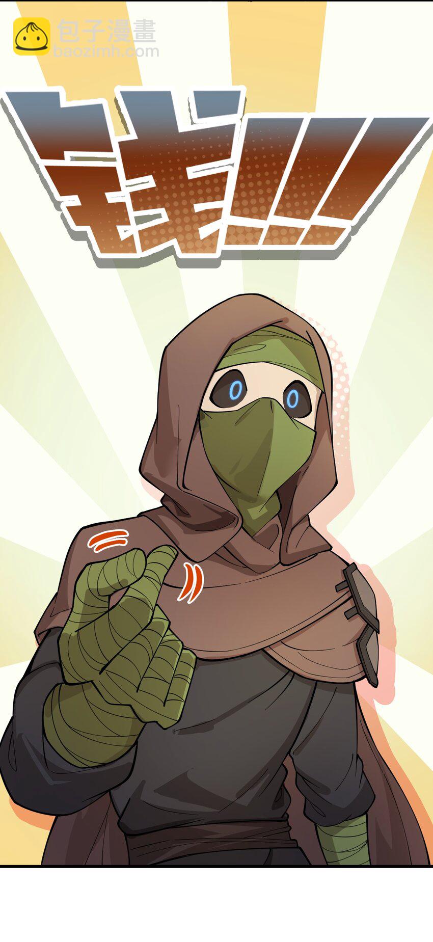 009 我是不是装逼装过头了?!-第10话