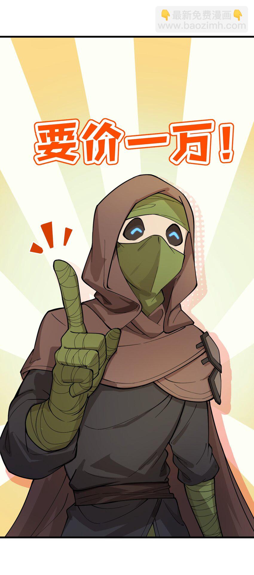 009 我是不是装逼装过头了?!-第10话