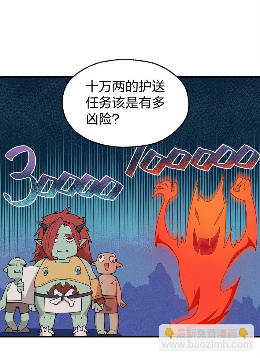 009 我是不是装逼装过头了?!-第10话