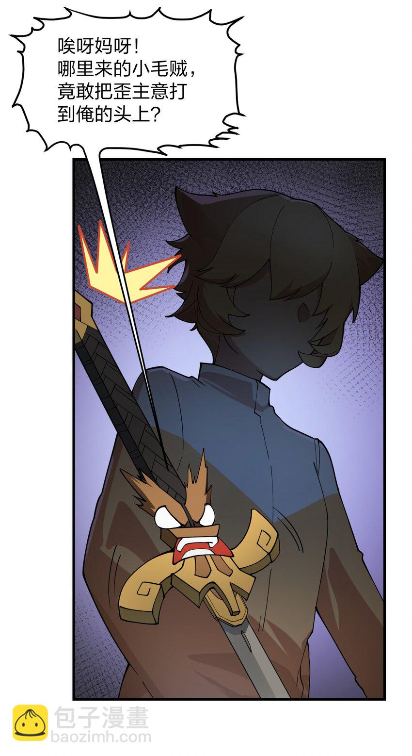 009 我是不是装逼装过头了?!-第10话