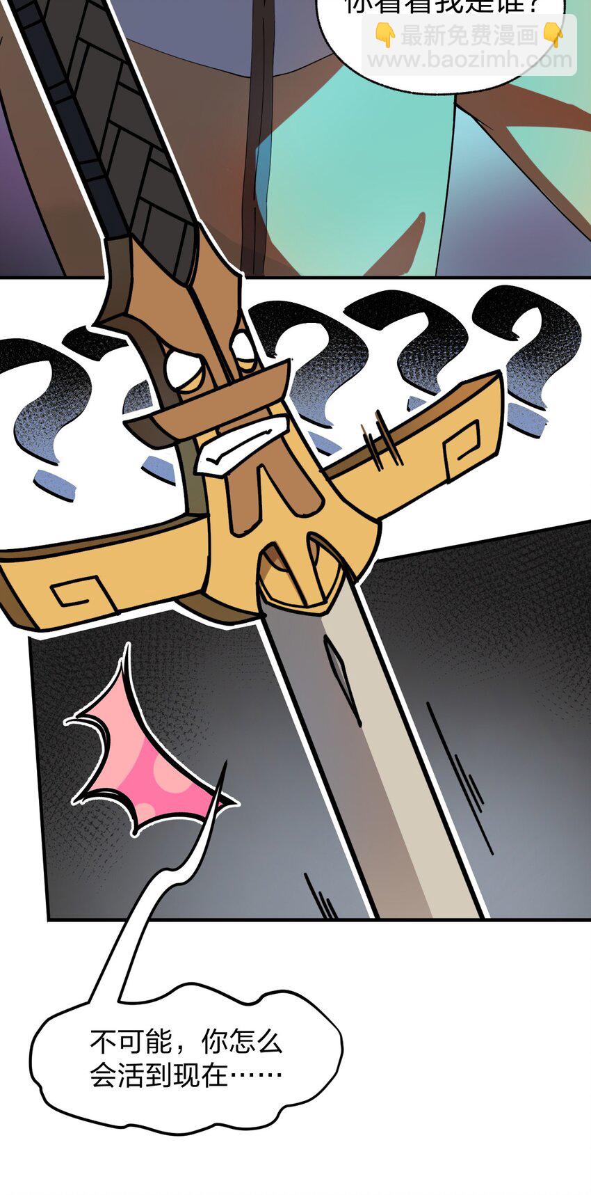 009 我是不是装逼装过头了?!-第10话