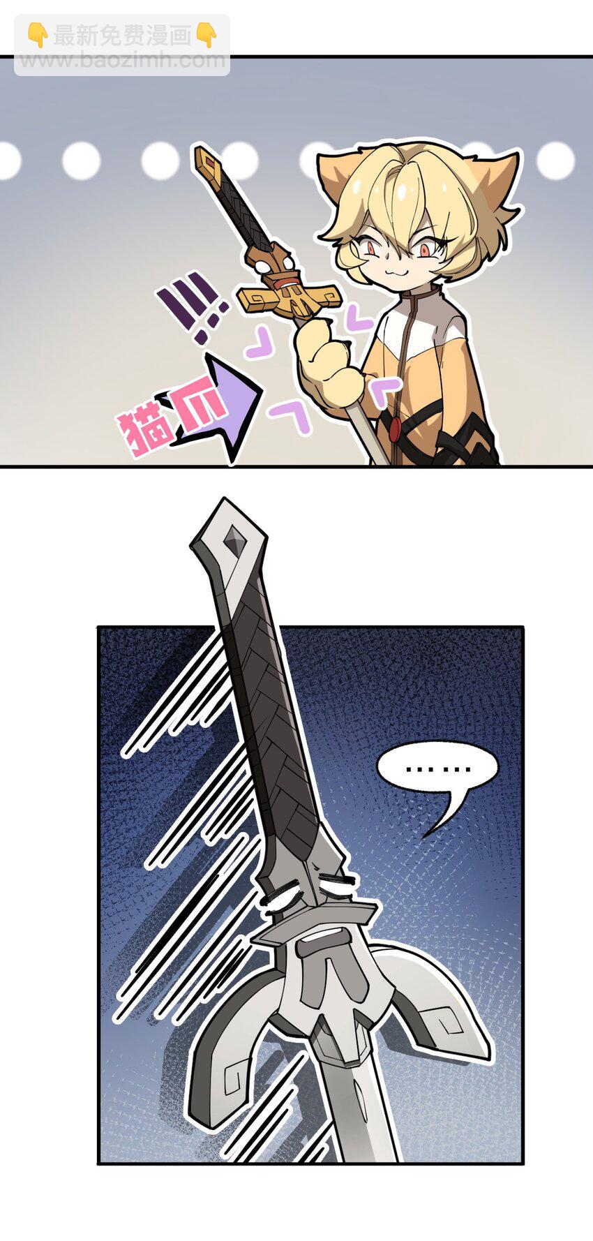 009 我是不是装逼装过头了?!-第10话