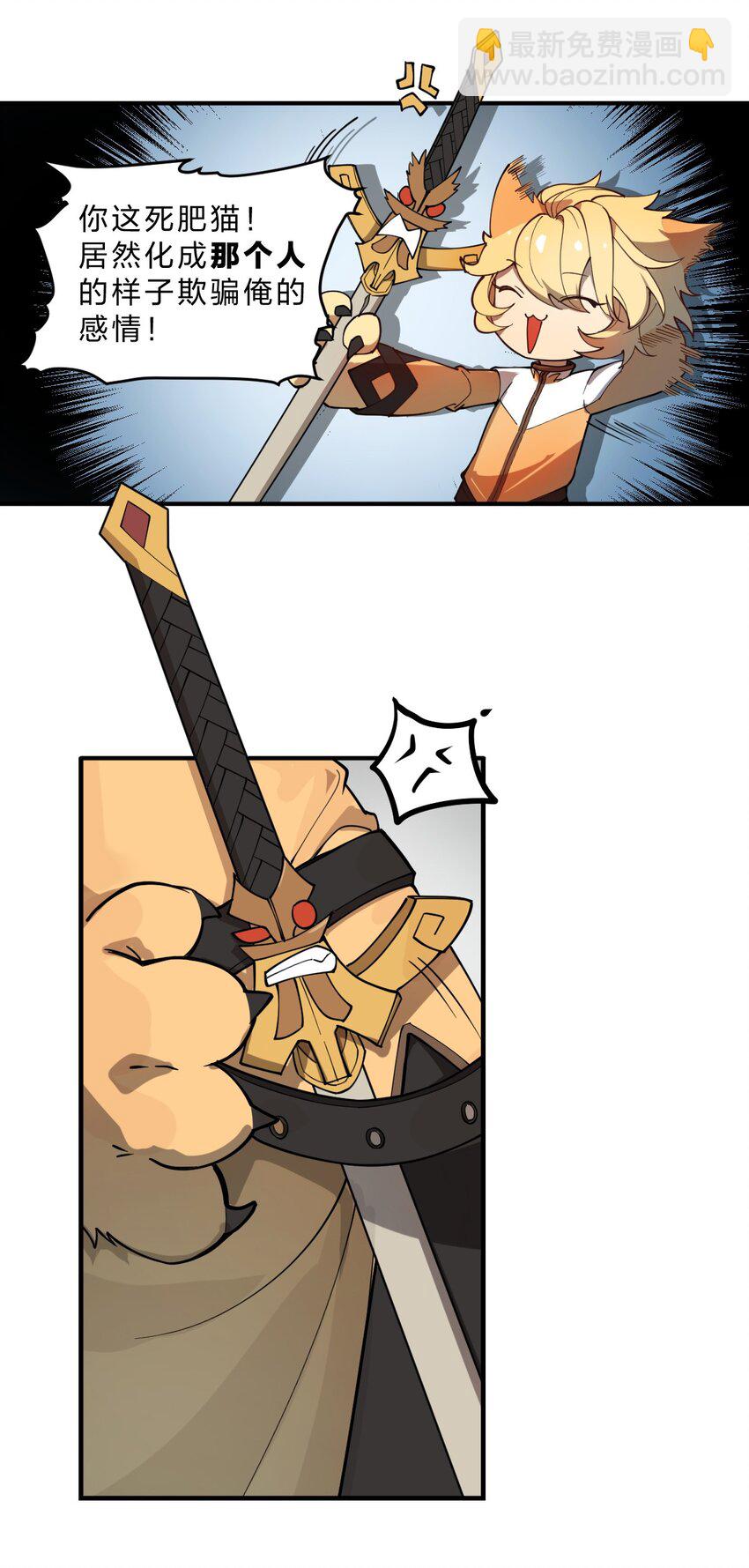 009 我是不是装逼装过头了?!-第10话