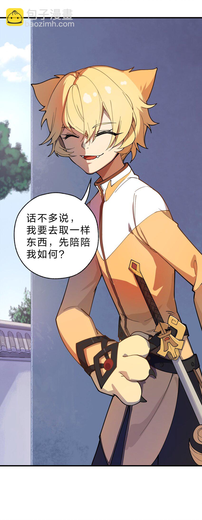 009 我是不是装逼装过头了?!-第10话