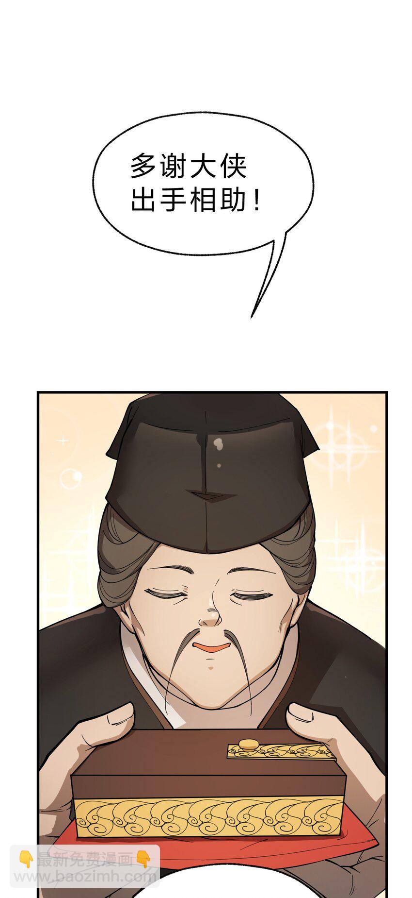 009 我是不是装逼装过头了?!-第10话