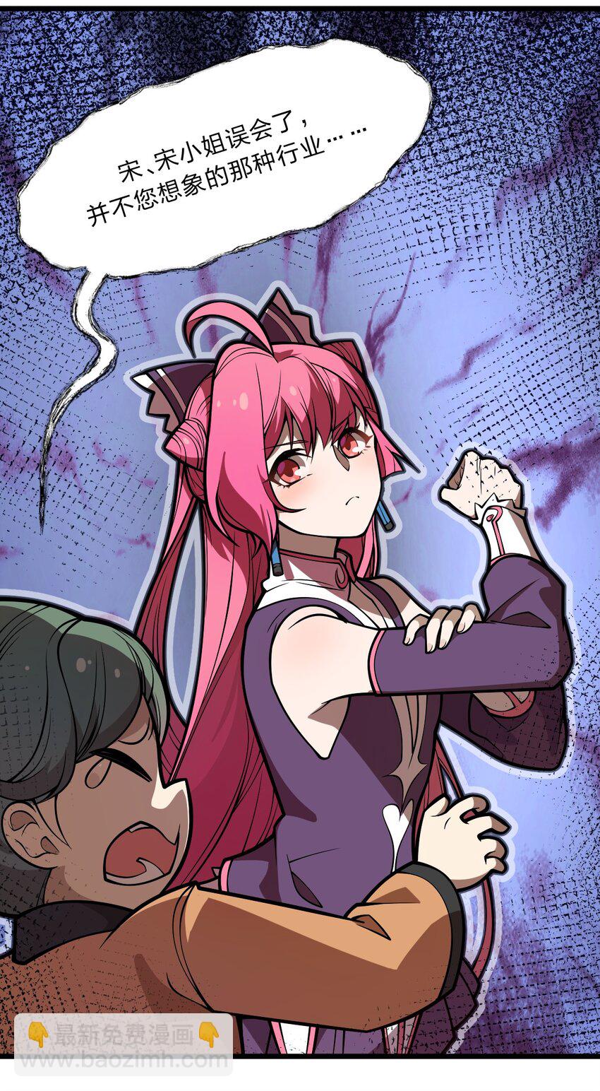 090 最赚钱的产业-第92话