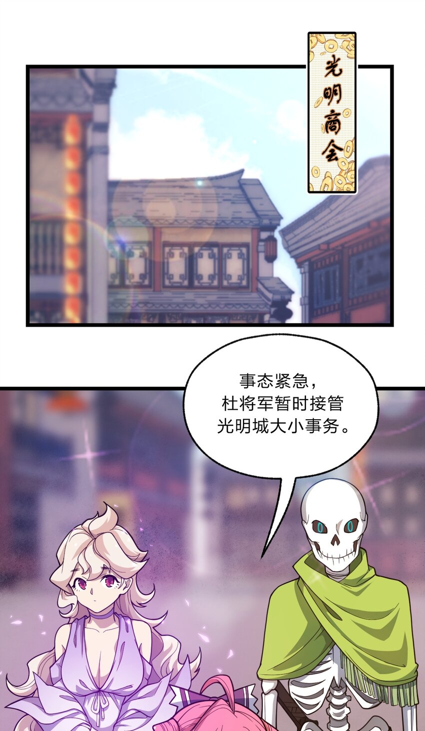 090 最赚钱的产业-第92话