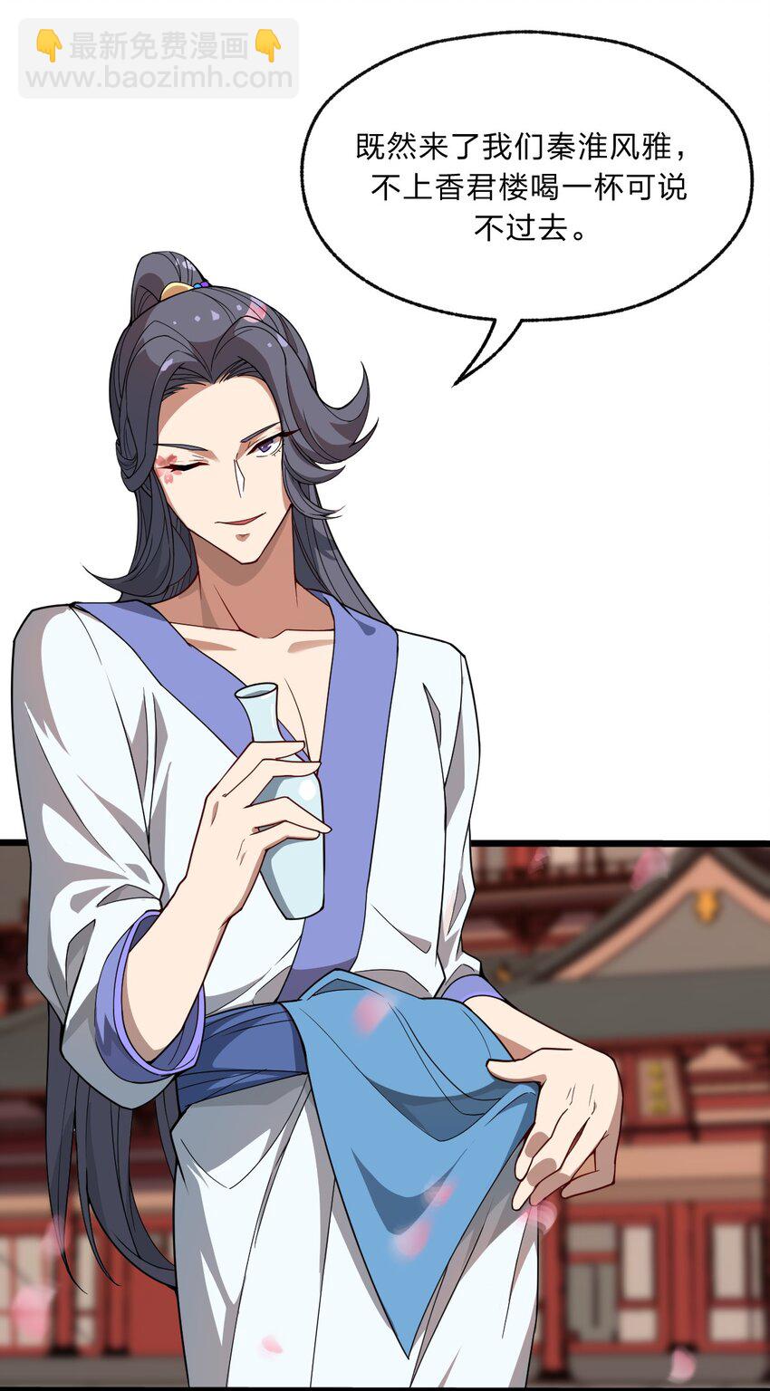 090 最赚钱的产业-第92话