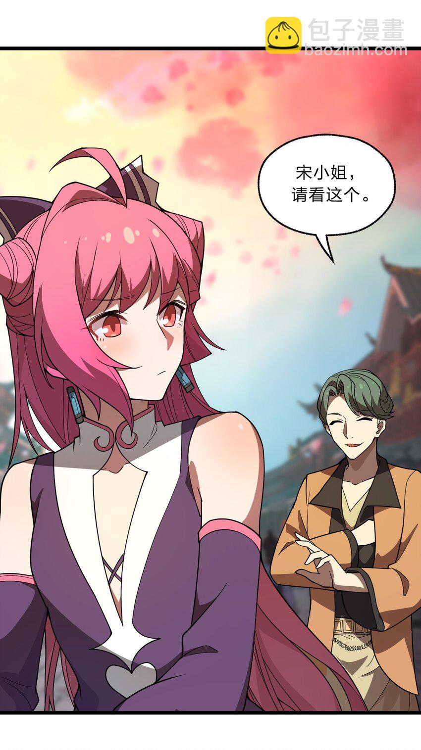 090 最赚钱的产业-第92话