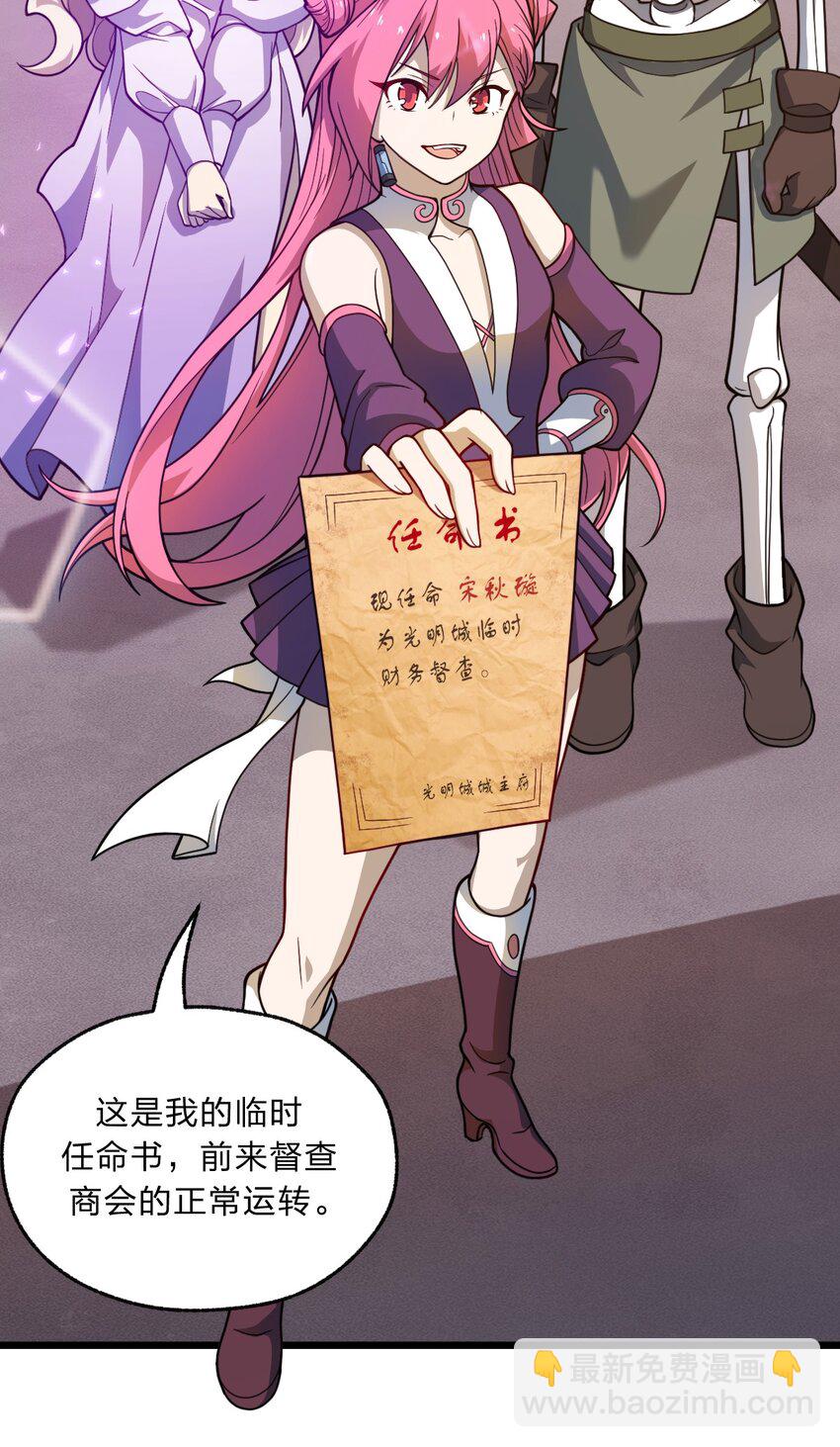 090 最赚钱的产业-第92话