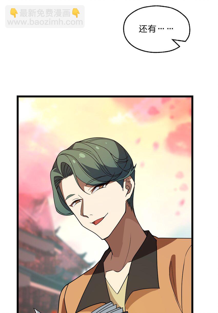 090 最赚钱的产业-第92话