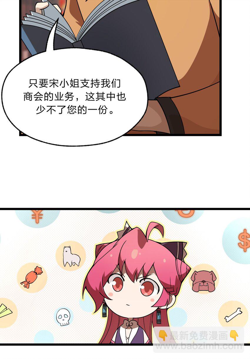 090 最赚钱的产业-第92话