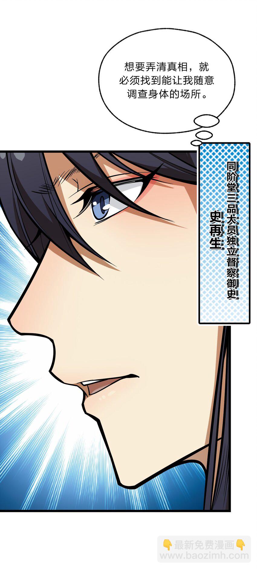 090 最赚钱的产业-第92话