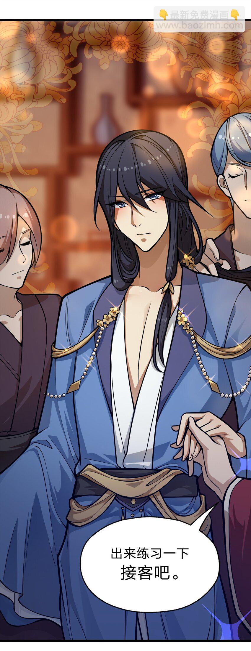 090 最赚钱的产业-第92话