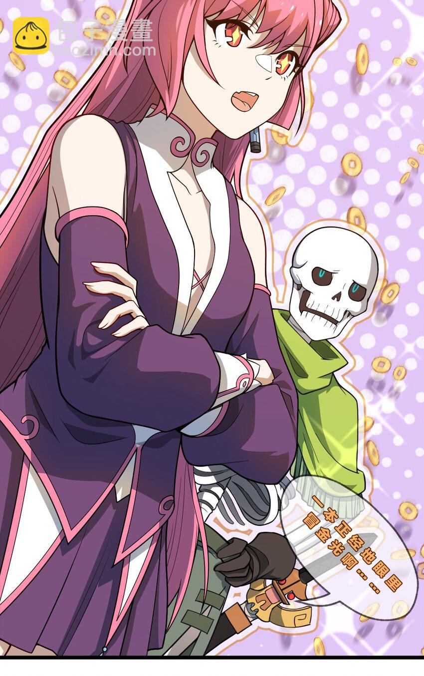 090 最赚钱的产业-第92话