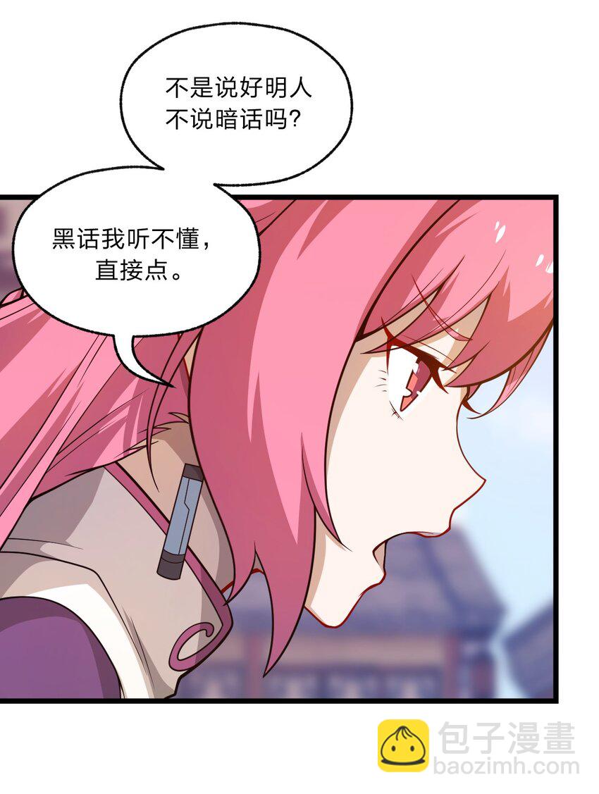 090 最赚钱的产业-第92话