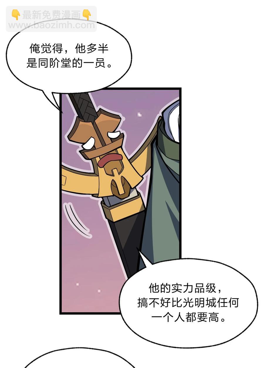 92 总是想到她？(1/2)-第94话