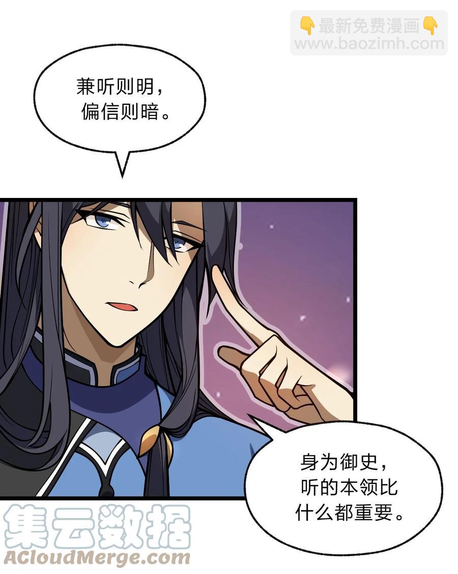 92 总是想到她？(1/2)-第94话