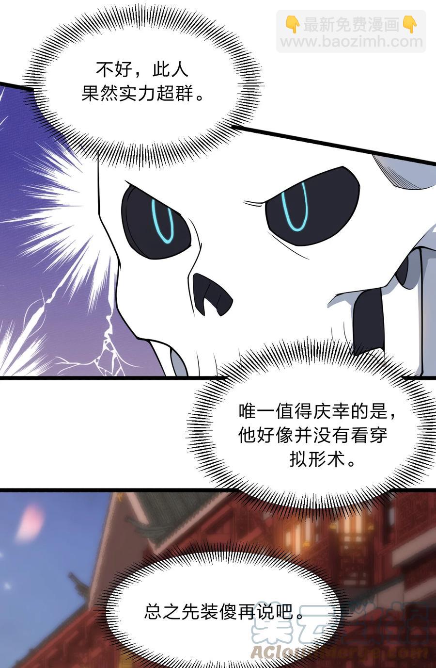 92 总是想到她？(1/2)-第94话