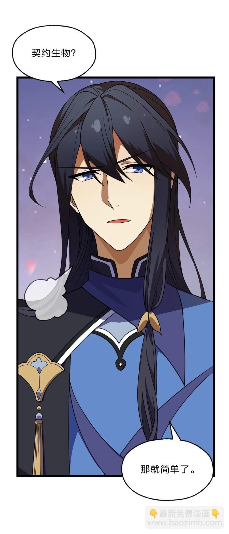 92 总是想到她？(1/2)-第94话