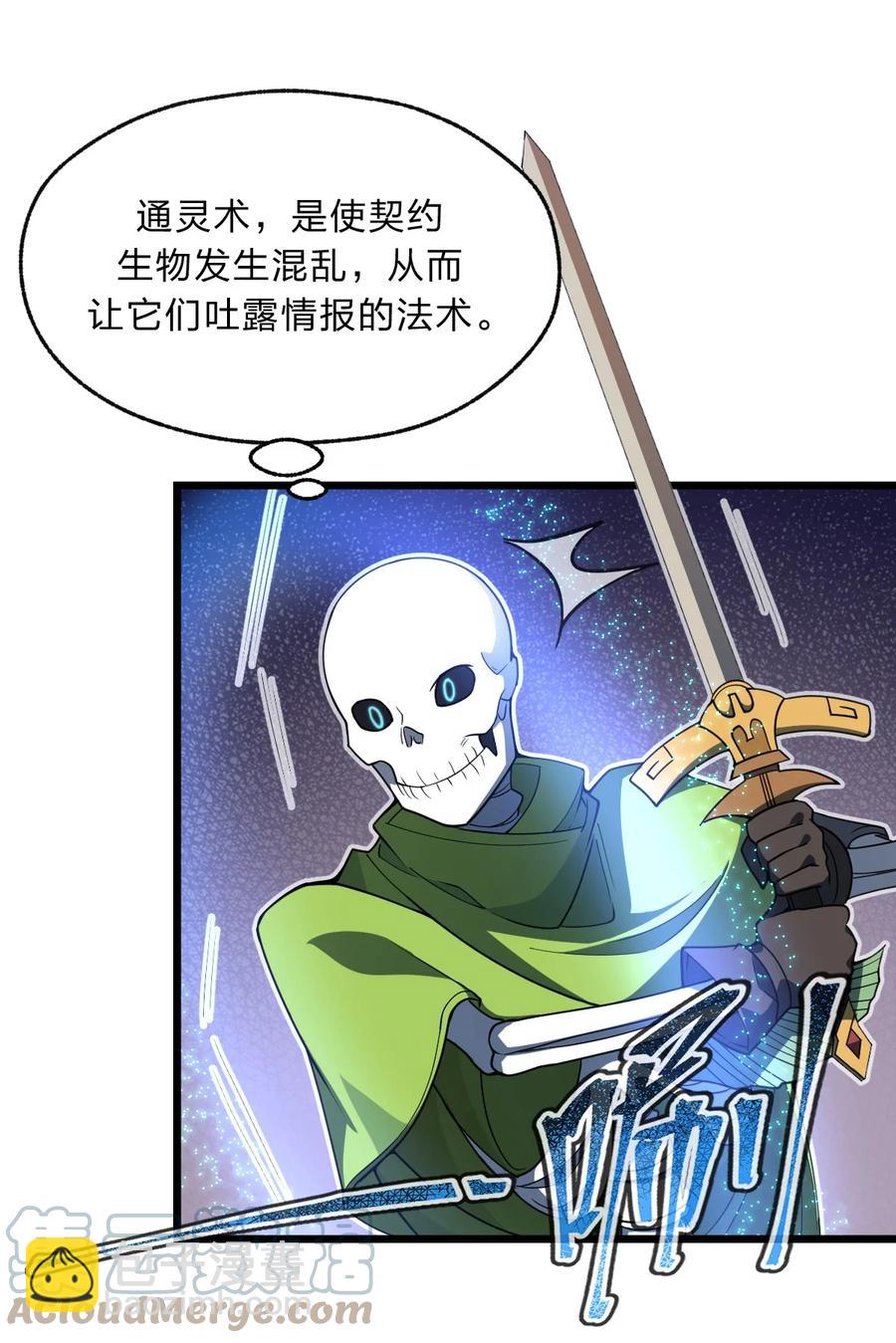 92 总是想到她？(1/2)-第94话