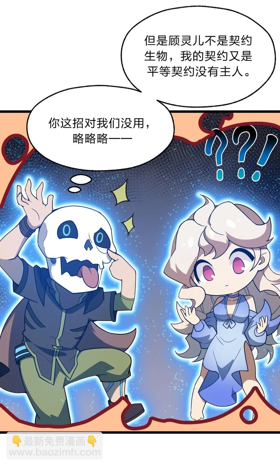 92 总是想到她？(1/2)-第94话