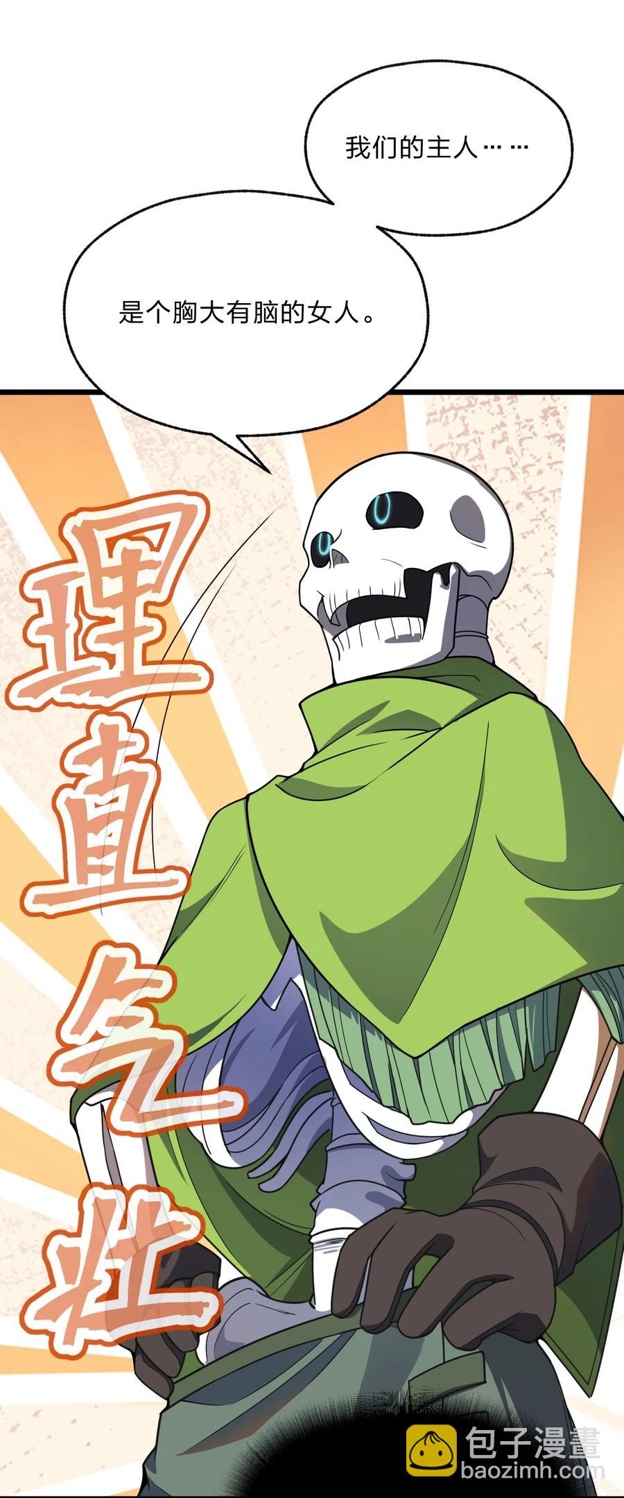 92 总是想到她？(1/2)-第94话