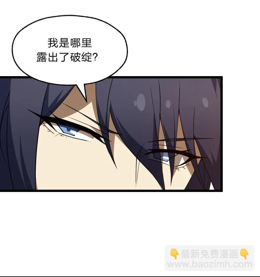 92 总是想到她？(1/2)-第94话