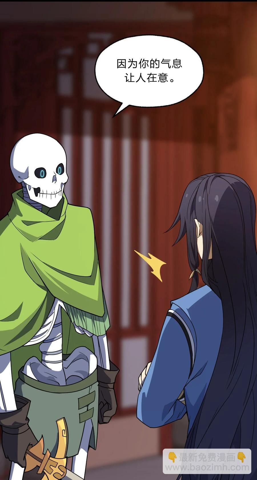 92 总是想到她？(1/2)-第94话