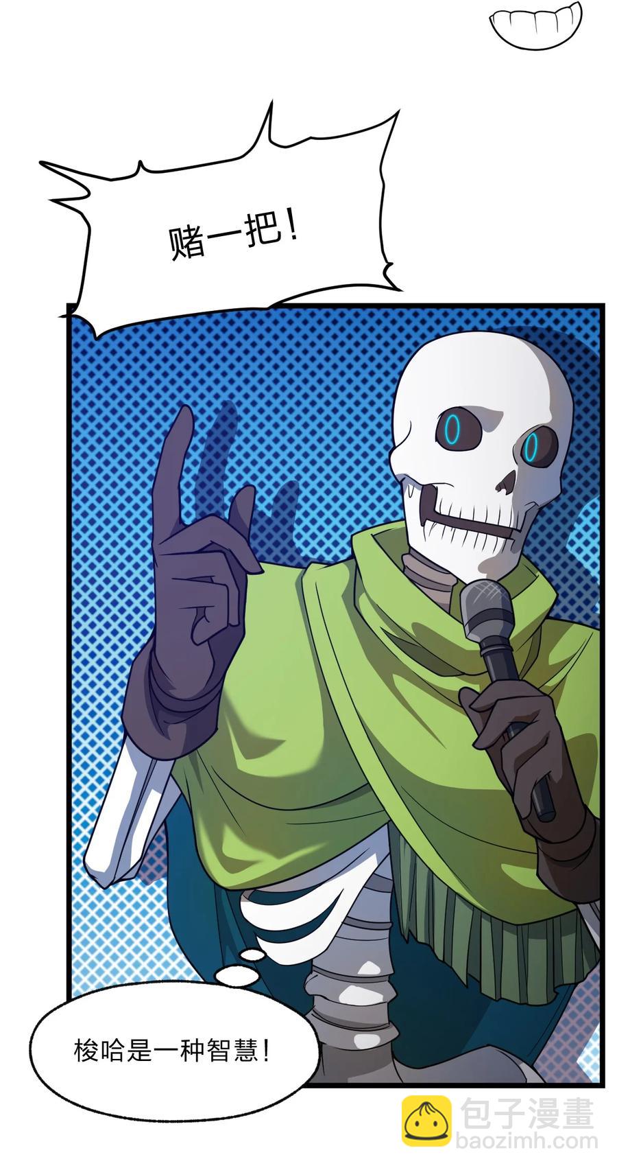 92 总是想到她？(1/2)-第94话