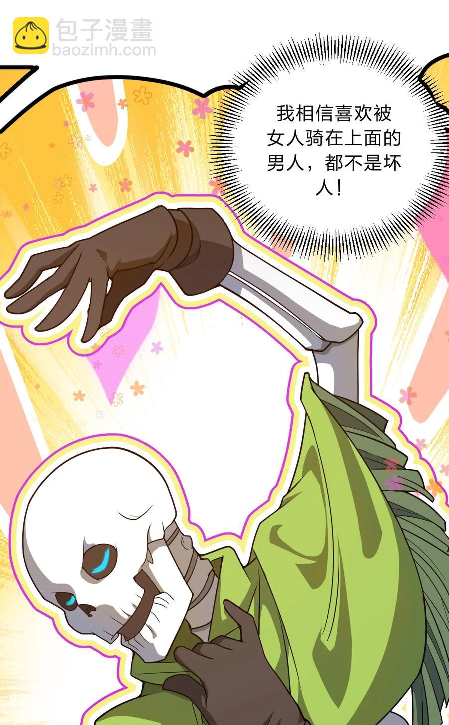 92 总是想到她？(1/2)-第94话