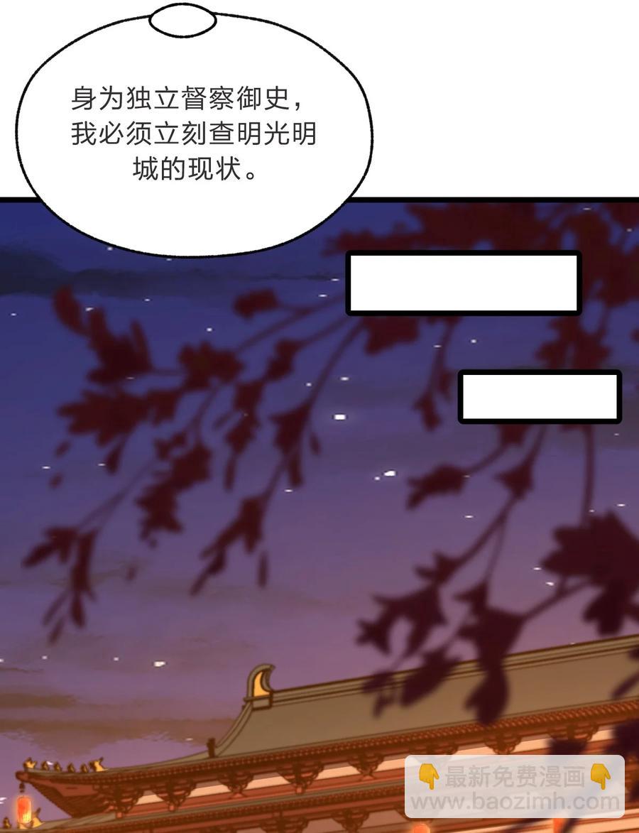 92 总是想到她？(1/2)-第94话