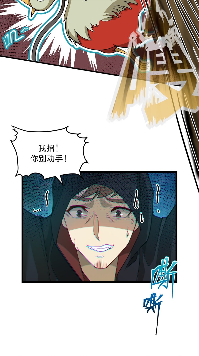 094 无毒不丈夫(1/2)-第96话