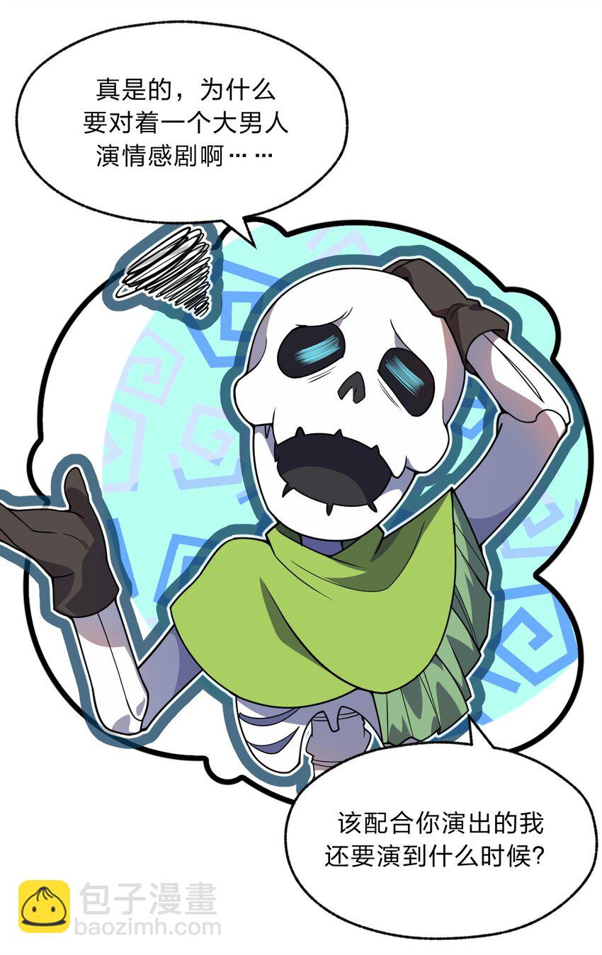 094 无毒不丈夫(1/2)-第96话