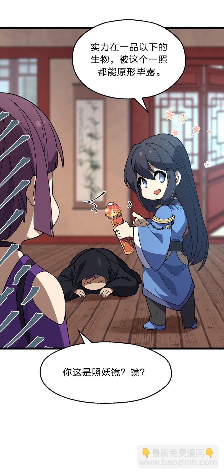 094 无毒不丈夫(1/2)-第96话