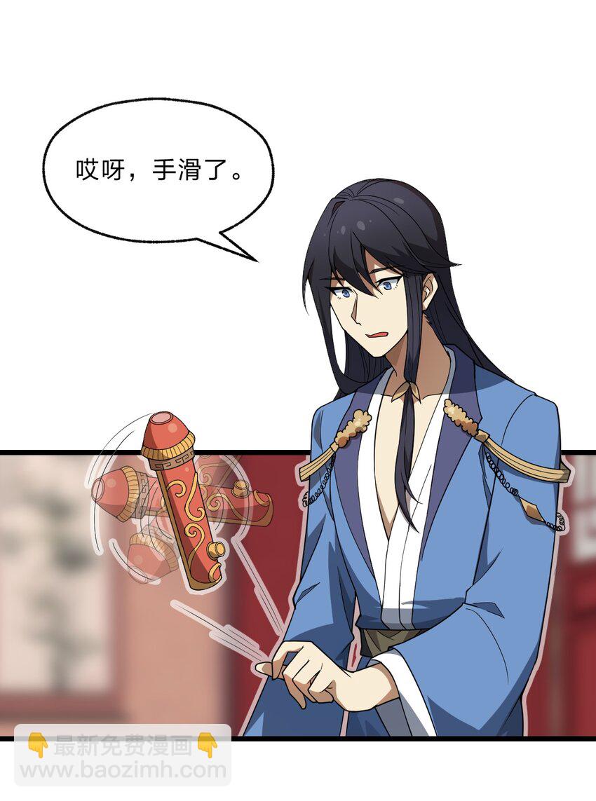 094 无毒不丈夫(1/2)-第96话