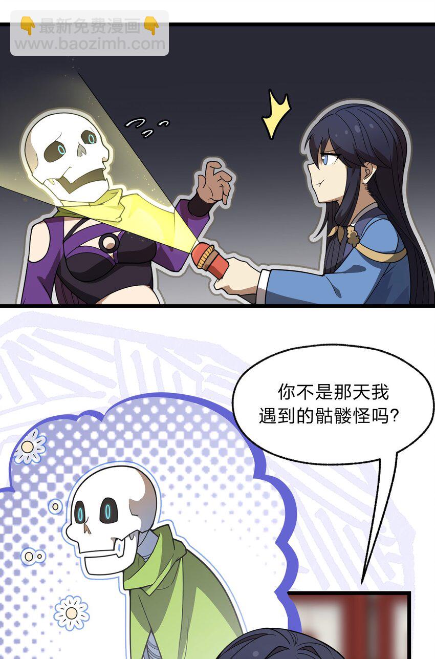 094 无毒不丈夫(1/2)-第96话