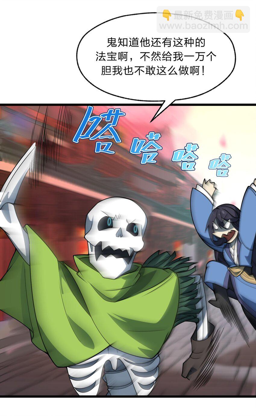 094 无毒不丈夫(1/2)-第96话