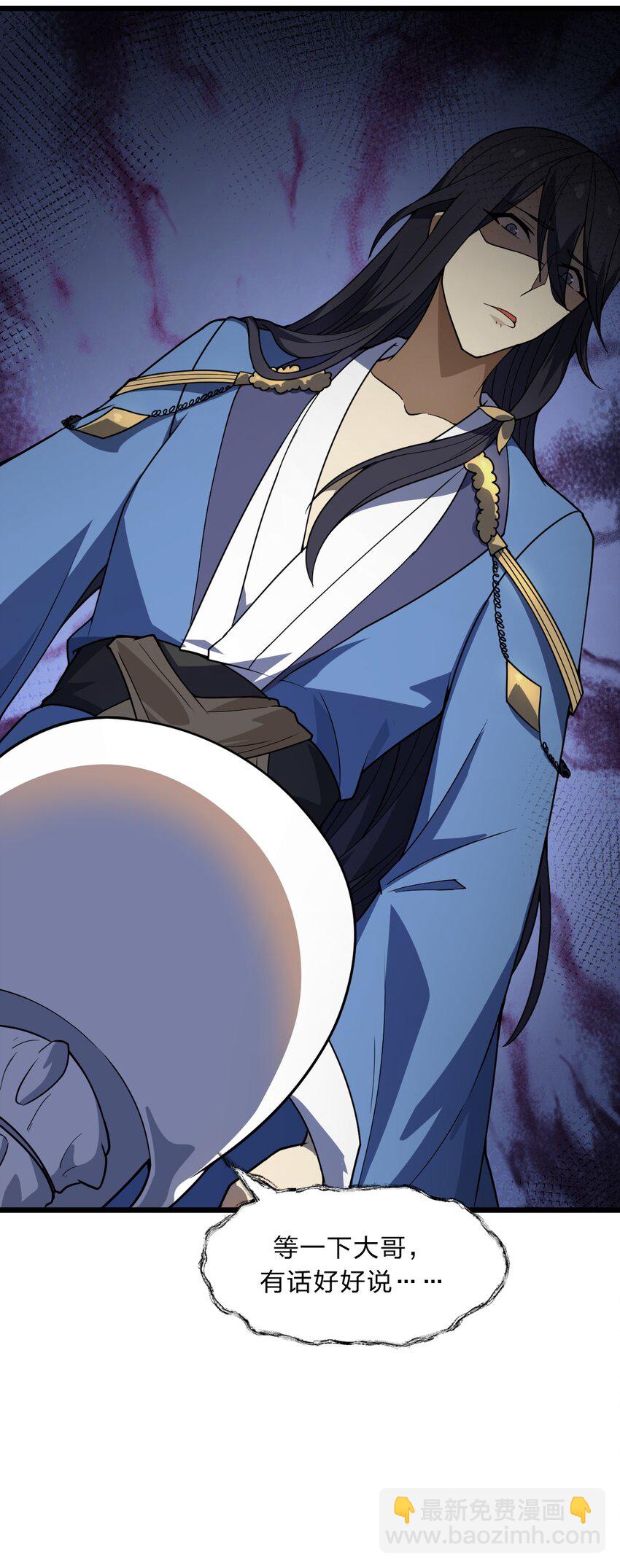 094 无毒不丈夫(1/2)-第96话