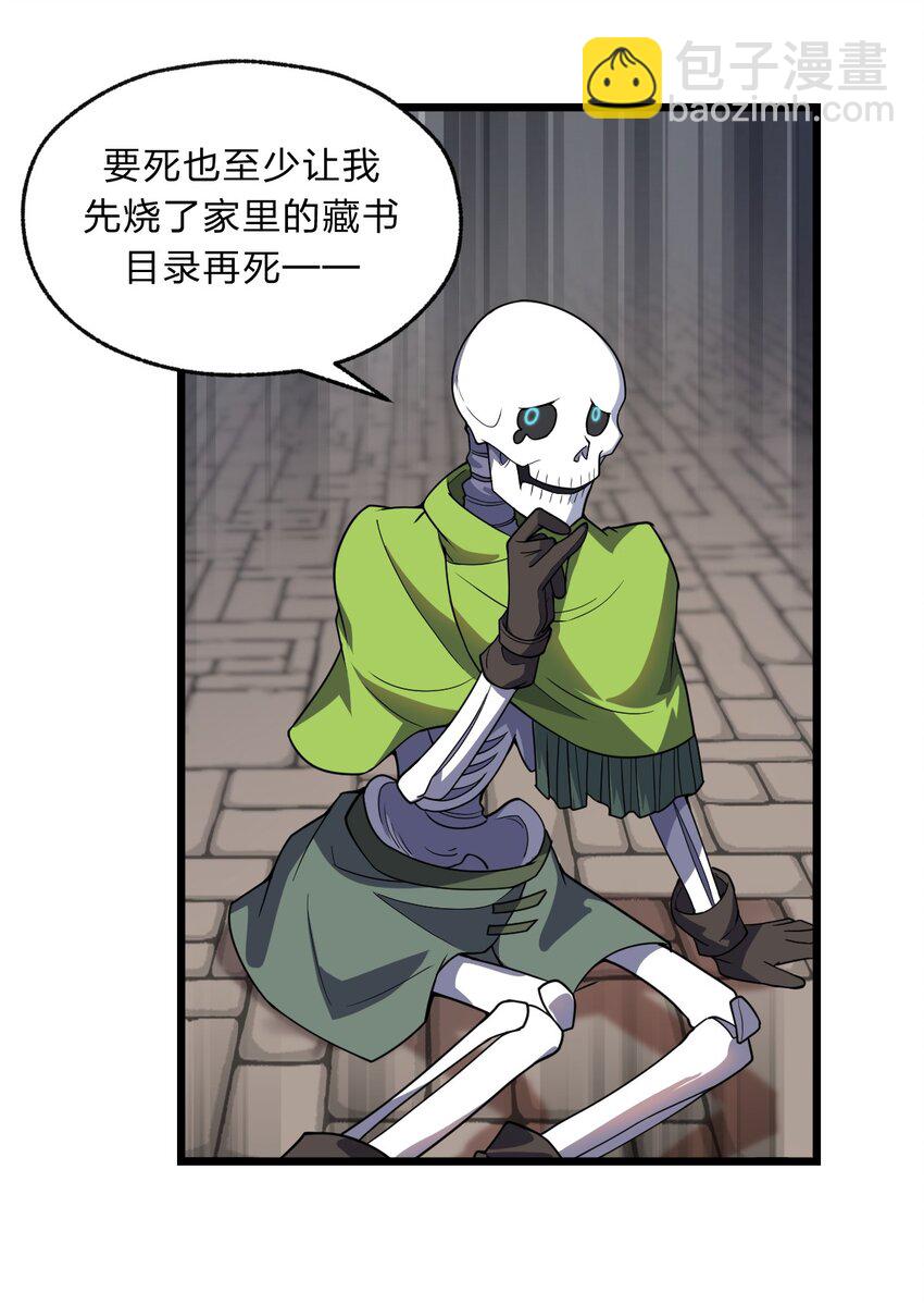 094 无毒不丈夫(1/2)-第96话