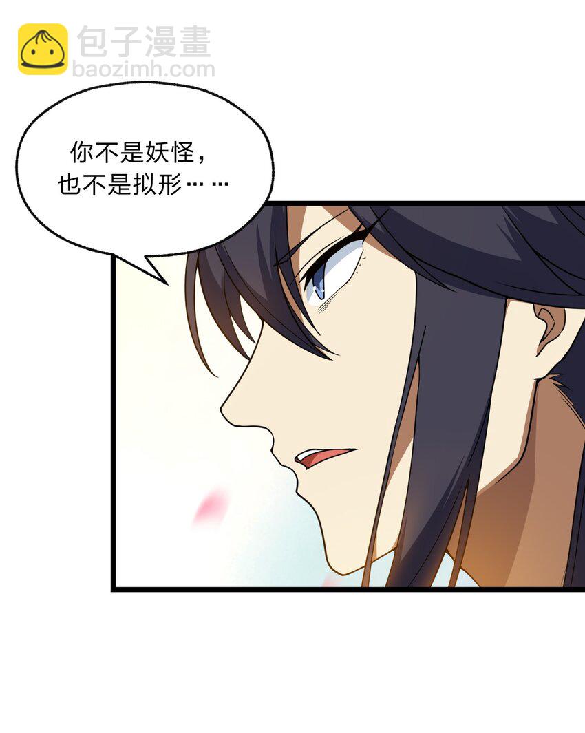 094 无毒不丈夫(1/2)-第96话