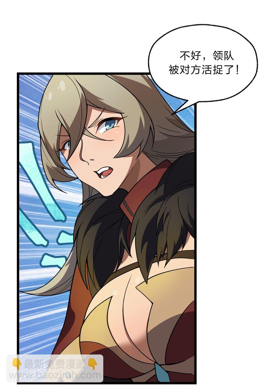 096 诅咒化为力量-第98话