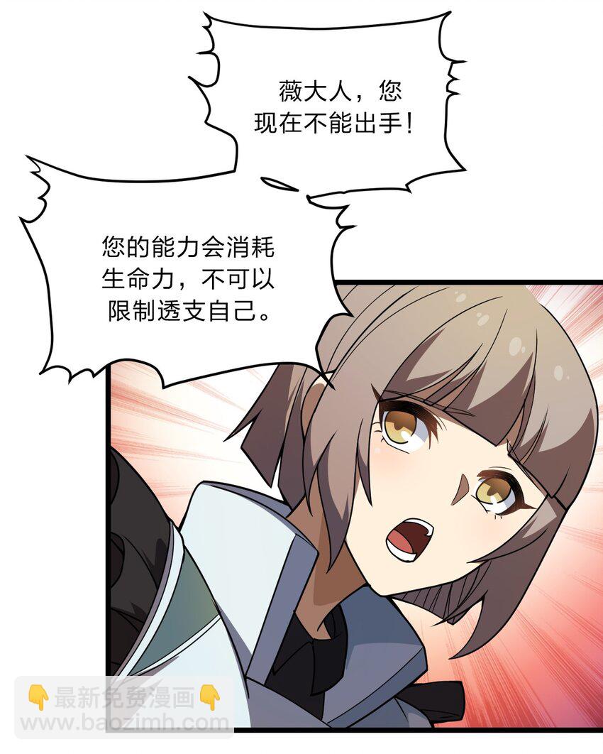 096 诅咒化为力量-第98话