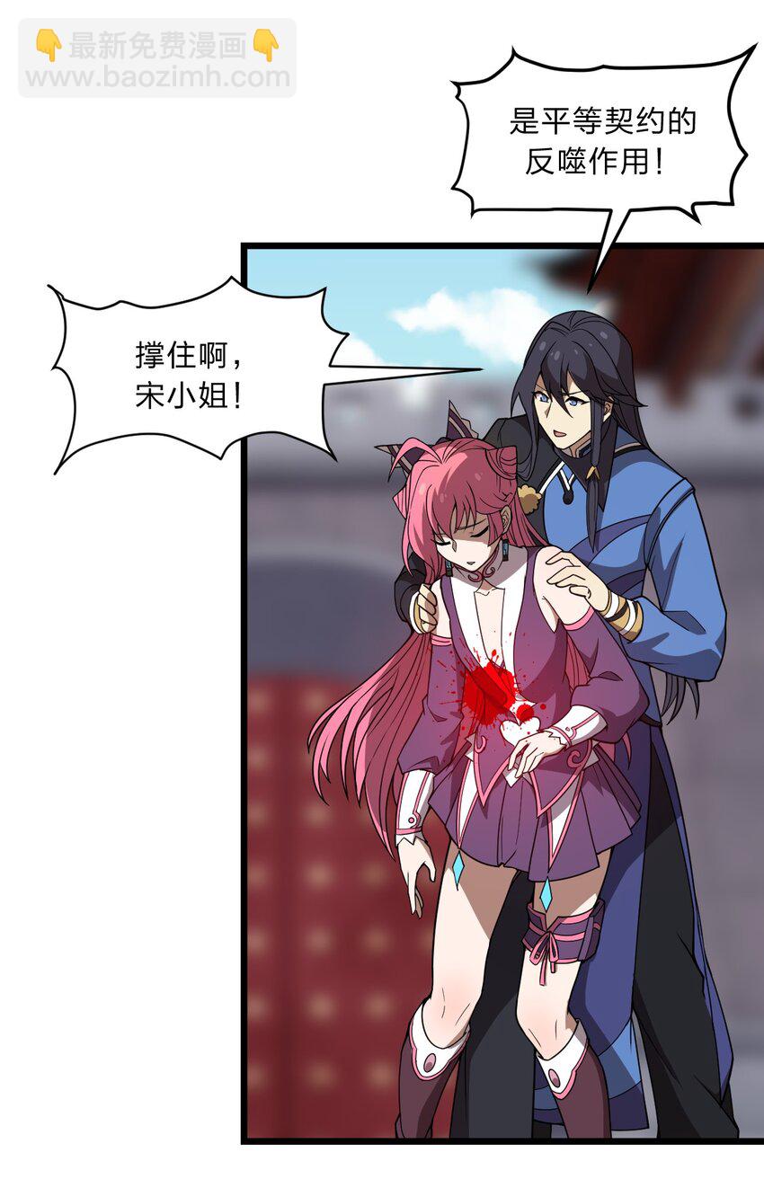 096 诅咒化为力量-第98话