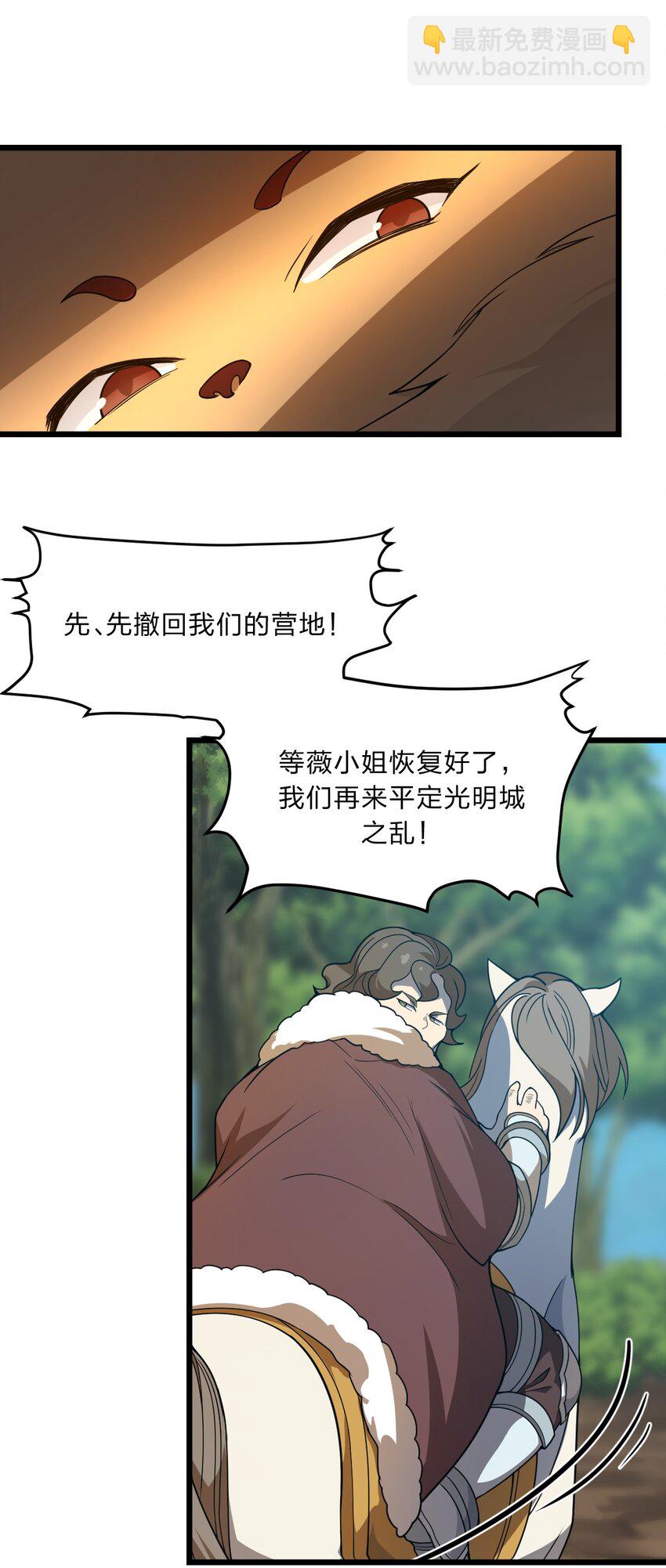 096 诅咒化为力量-第98话