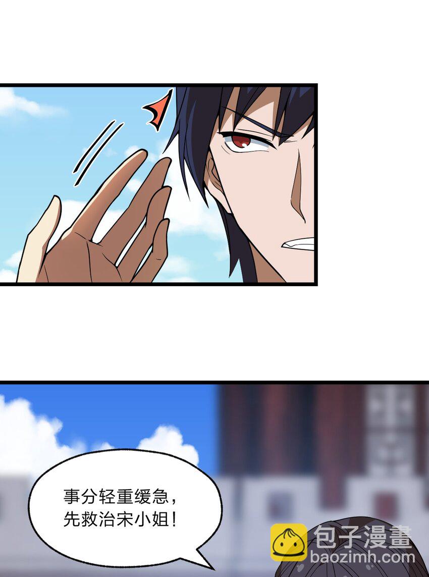 096 诅咒化为力量-第98话