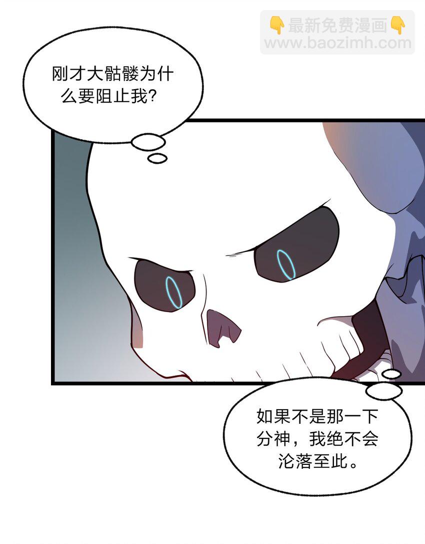 096 诅咒化为力量-第98话