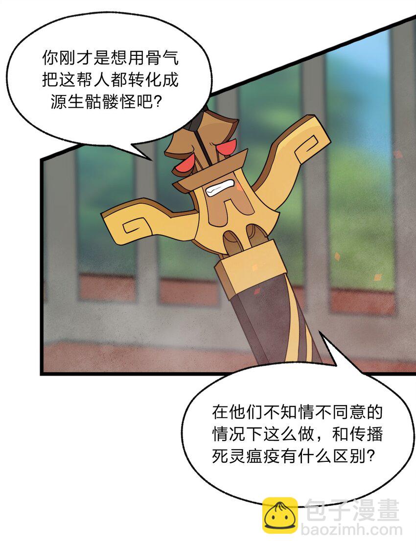 096 诅咒化为力量-第98话