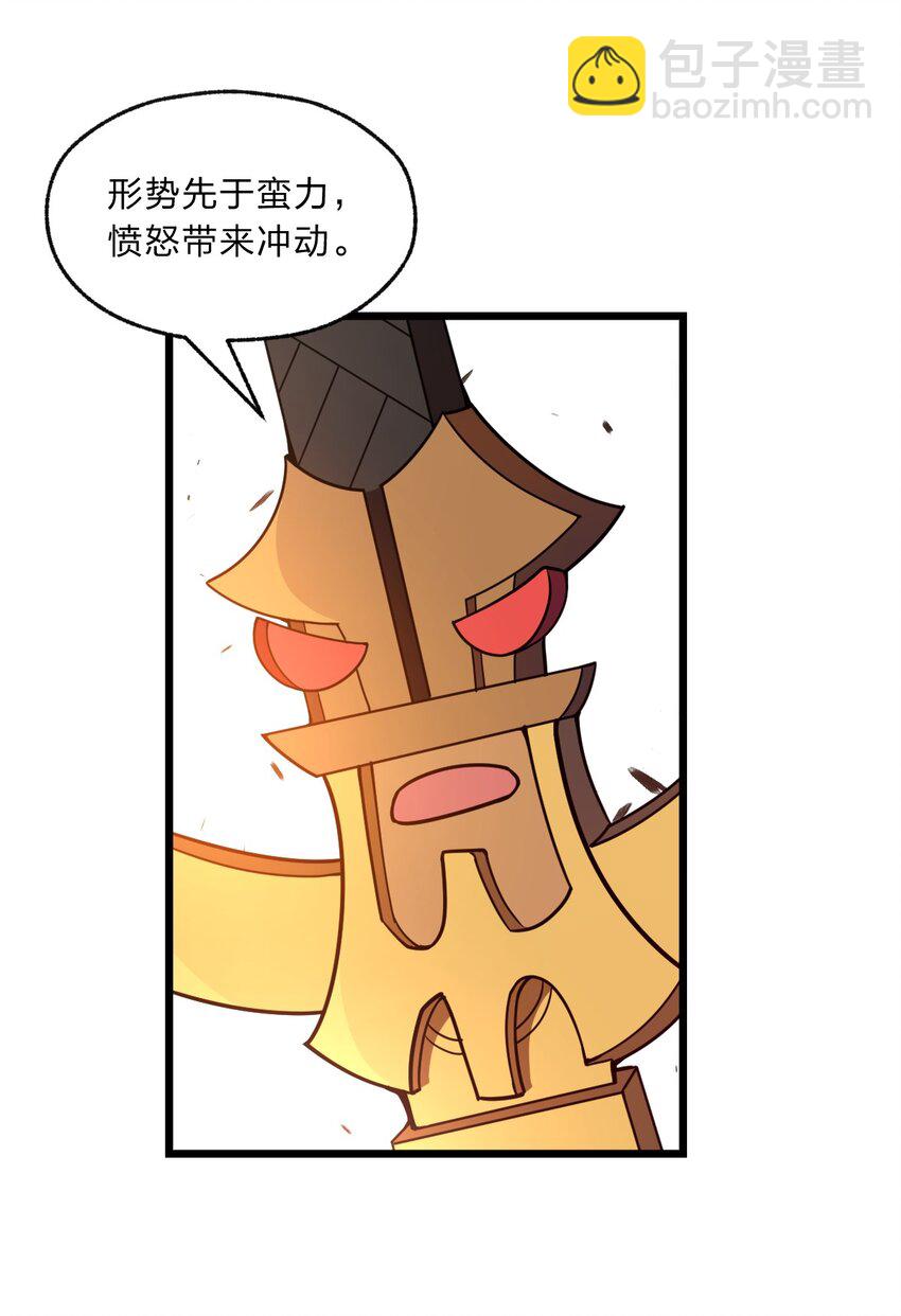 096 诅咒化为力量-第98话